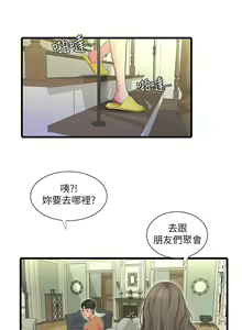 Page 246 of 親家四姊妹 1-111官方中文（完結） - preview thumbnail