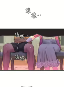 Page 248 of 親家四姊妹 1-111官方中文（完結） - preview thumbnail