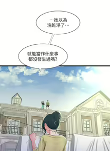 Page 252 of 親家四姊妹 1-111官方中文（完結） - preview thumbnail
