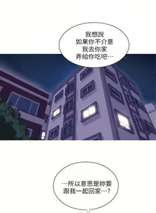 Page 27 of 親家四姊妹 1-111官方中文（完結） - preview thumbnail