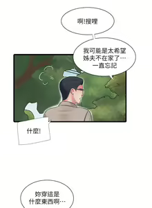 Page 271 of 親家四姊妹 1-111官方中文（完結） - preview thumbnail