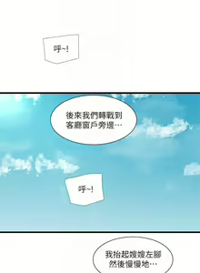 Page 279 of 親家四姊妹 1-111官方中文（完結） - preview thumbnail