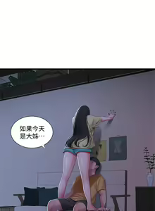 Page 285 of 親家四姊妹 1-111官方中文（完結） - preview thumbnail