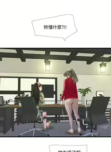 Page 290 of 親家四姊妹 1-111官方中文（完結） - preview thumbnail