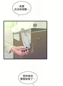 Page 304 of 親家四姊妹 1-111官方中文（完結） - preview thumbnail