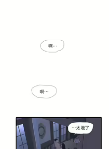 Page 316 of 親家四姊妹 1-111官方中文（完結） - preview thumbnail