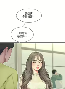 Page 323 of 親家四姊妹 1-111官方中文（完結） - preview thumbnail