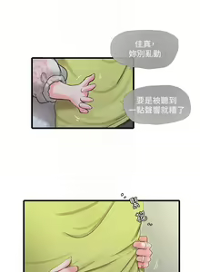 Page 326 of 親家四姊妹 1-111官方中文（完結） - preview thumbnail