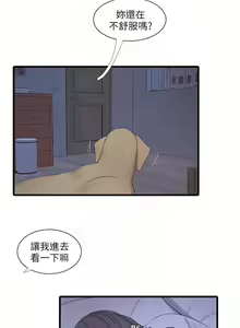 Page 351 of 親家四姊妹 1-111官方中文（完結） - preview thumbnail