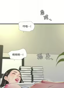 Page 357 of 親家四姊妹 1-111官方中文（完結） - preview thumbnail