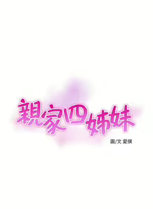 Page 371 of 親家四姊妹 1-111官方中文（完結） - preview thumbnail
