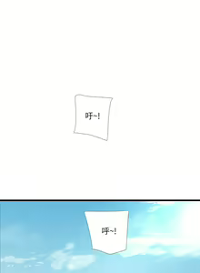 Page 380 of 親家四姊妹 1-111官方中文（完結） - preview thumbnail