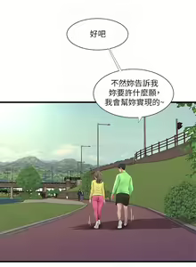 Page 381 of 親家四姊妹 1-111官方中文（完結） - preview thumbnail