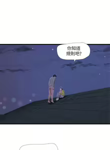 Page 391 of 親家四姊妹 1-111官方中文（完結） - preview thumbnail
