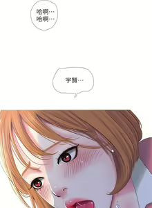 Page 41 of 親家四姊妹 1-111官方中文（完結） - preview thumbnail