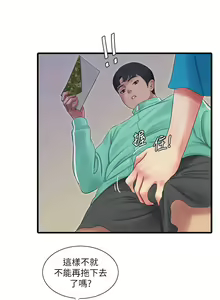 Page 417 of 親家四姊妹 1-111官方中文（完結） - preview thumbnail