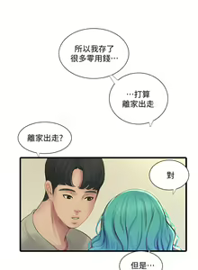 Page 419 of 親家四姊妹 1-111官方中文（完結） - preview thumbnail