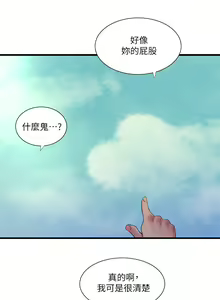 Page 424 of 親家四姊妹 1-111官方中文（完結） - preview thumbnail