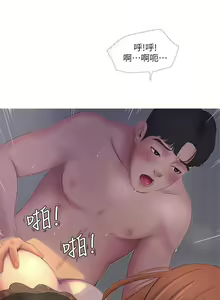 Page 44 of 親家四姊妹 1-111官方中文（完結） - preview thumbnail