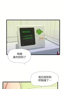 Page 446 of 親家四姊妹 1-111官方中文（完結） - preview thumbnail