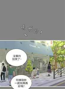Page 448 of 親家四姊妹 1-111官方中文（完結） - preview thumbnail