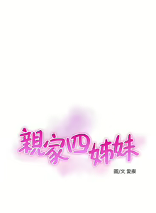 Page 464 of 親家四姊妹 1-111官方中文（完結） - preview thumbnail
