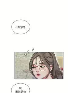 Page 470 of 親家四姊妹 1-111官方中文（完結） - preview thumbnail
