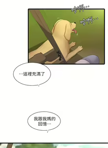Page 474 of 親家四姊妹 1-111官方中文（完結） - preview thumbnail