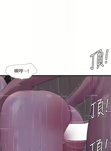 Page 506 of 親家四姊妹 1-111官方中文（完結） - preview thumbnail