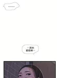 Page 507 of 親家四姊妹 1-111官方中文（完結） - preview thumbnail