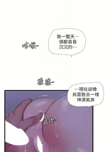 Page 518 of 親家四姊妹 1-111官方中文（完結） - preview thumbnail
