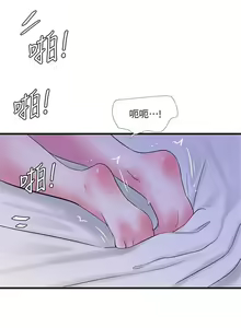 Page 547 of 親家四姊妹 1-111官方中文（完結） - preview thumbnail
