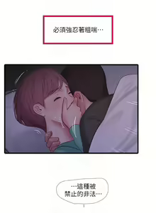 Page 551 of 親家四姊妹 1-111官方中文（完結） - preview thumbnail