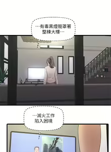 Page 589 of 親家四姊妹 1-111官方中文（完結） - preview thumbnail
