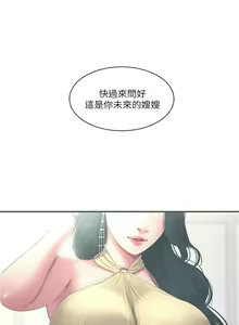 Page 6 of 親家四姊妹 1-111官方中文（完結） - preview thumbnail