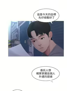 Page 61 of 親家四姊妹 1-111官方中文（完結） - preview thumbnail