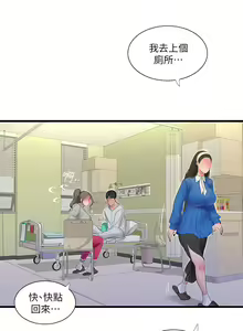 Page 612 of 親家四姊妹 1-111官方中文（完結） - preview thumbnail
