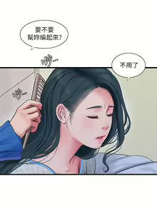 Page 613 of 親家四姊妹 1-111官方中文（完結） - preview thumbnail