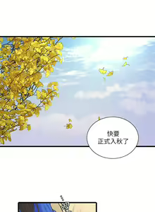 Page 618 of 親家四姊妹 1-111官方中文（完結） - preview thumbnail