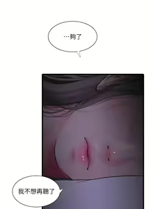 Page 631 of 親家四姊妹 1-111官方中文（完結） - preview thumbnail