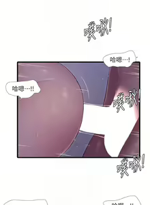 Page 639 of 親家四姊妹 1-111官方中文（完結） - preview thumbnail