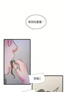 Page 641 of 親家四姊妹 1-111官方中文（完結） - preview thumbnail