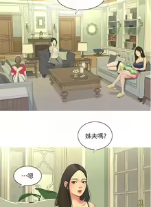 Page 65 of 親家四姊妹 1-111官方中文（完結） - preview thumbnail