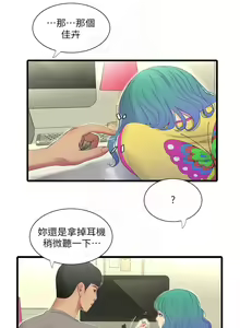 Page 98 of 親家四姊妹 1-111官方中文（完結） - preview thumbnail