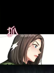 Page 103 of 妹妹的義務 1-110 官方中文（完結） - preview thumbnail