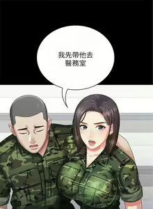 Page 107 of 妹妹的義務 1-110 官方中文（完結） - preview thumbnail