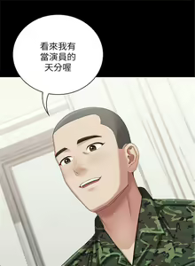 Page 109 of 妹妹的義務 1-110 官方中文（完結） - preview thumbnail