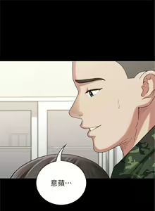 Page 110 of 妹妹的義務 1-110 官方中文（完結） - preview thumbnail