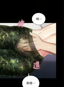 Page 115 of 妹妹的義務 1-110 官方中文（完結） - preview thumbnail