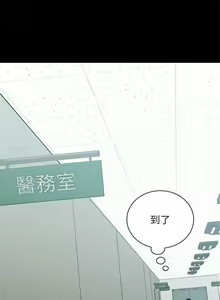 Page 120 of 妹妹的義務 1-110 官方中文（完結） - preview thumbnail